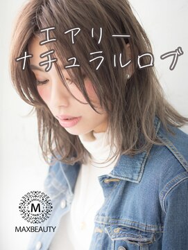 マックスビューティーギンザ(MAXBEAUTY GINZA)　 くすみエアリーナチュラルロブ【銀座/東京駅】