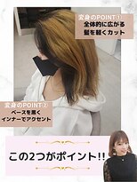 エレラビューティー(ELERA beauty)&nbsp;お悩み別：カラーの色落ちと、傷んだ髪が気になる