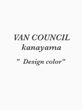 ヴァンカウンシル 金山(VANCOUNCIL kanayama) 【VAN COUNCIL kanayama】デザインカラー