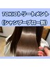 TOKIOトリートメント(シャンプーブロー別)￥6600