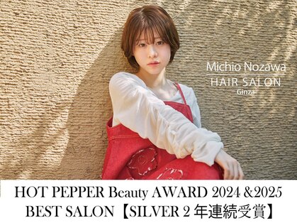 ミチオ ノザワ ヘアサロン ギンザ(Michio Nozawa HAIR SALON Ginza)の写真