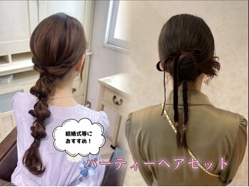 フォルテ 表参道店(FORTE)の写真/結婚式・イベント前に！プロの可愛いヘアセット♪