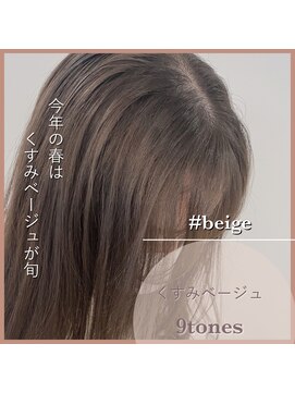 アールヘアー(ar hair) 【三浦直美】#くすみベージュ#ダメージレスカラー