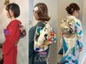 【お電話でのご予約のみ受付ています/午前中のみ】着付け＋ヘアセット￥7500～