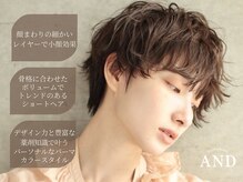 アンド(AND)