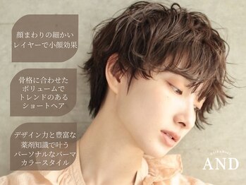 AND Hair＆Make 【アンド ヘアーアンドメイク】