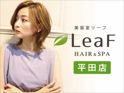 リーフ 平田店(LeaF)の写真