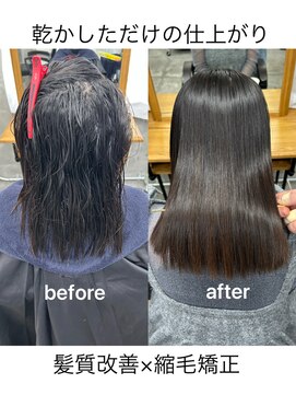 カレント 蕨(THE CURRENT) 縮毛矯正