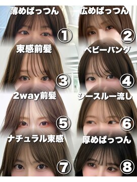 アマトウキョウ アユンチェ(AMA TOKYO×AYUNCHE) 韓国ヘア　2wayバング  レイヤーカット くびれヘア  顔周り/