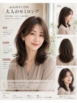 ロティー 天神(loty) ロング レイヤー 小顔 似合わせ 透明感カラー 40代50代