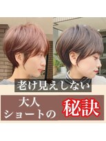 【coall表参道】ショート　ショートボブ　絶壁解消