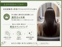 ローブ バイ ディベスト(LOVED by Dbest)の雰囲気（横浜１の髪質改善【特化サロン】限定商材多数取扱い♪正規取扱店）