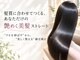 ビフィーノ イーリス 川西店(bifino iris)の写真