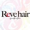 レーヴ ヘアー(Reve hair)のお店ロゴ