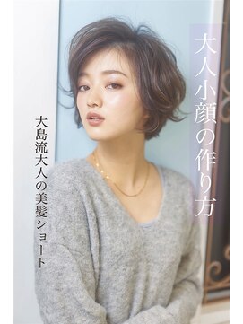 ノアパルフェ 銀座(noah parfait) 『noah ecle大島流』大人の色気◎潤い◎小顔ショコラショート♪