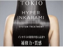 キング 高槻(K!ng)の雰囲気（全国500店舗まで認定サロンのみ取り扱える最高峰tokioハイパー）