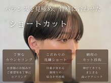 マーシュ(MARSH)の雰囲気（バランスを見極め、骨格に合わせた「ショートカット」♪）