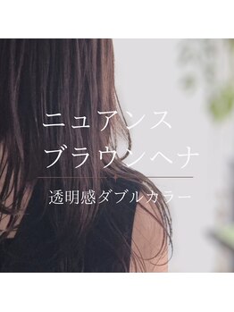 ナギ(Nagi)の写真/ノンジアミンやヘナではおしゃれなヘアカラーにならないと思っていませんか？