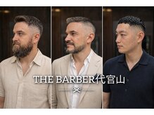 ザバーバーアドレス 代官山(THE BARBER)