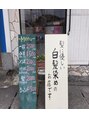 カラーサロン ひまわり/カラーサロンひまわり