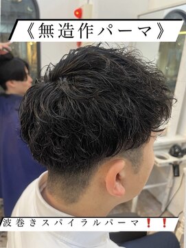 アロハ(ALoha) 《　無造作パーマ　》　波巻きスパイラルパーマ