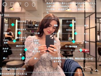メゾンドムニ 恵比寿(Maison de MUNi)の写真/最新AIミラーの顔タイプ診断を元に、似合うスタイルを探せます♪お気軽にご質問ください◎［恵比寿］