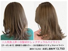 パプス ド コワフュール 甲南山手店(Pap's de coiffeur)の雰囲気（★スタイリスト松本得意★白髪ぼかし(ナチュラルハイライト)）