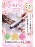 3月限定《美髪》超音波ケアプロ　スプリングキャンペーン