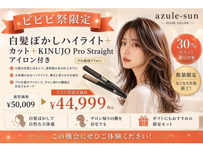 アズールサン 草加西口店(azule-sun)の写真