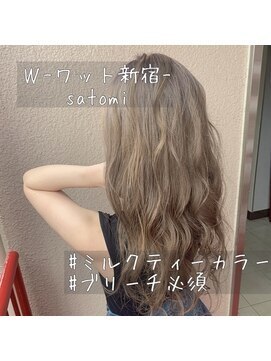 ワット 原宿店(W) 【W-ワット-新宿店 担当Satomi】ミルクティーベージュ