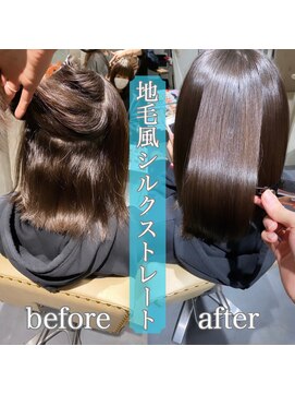 ディライト(Delight) シルクストレート 髪質改善 縮毛矯正