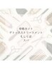 【オープン記念♪】カット＋デトックストリートメントoｒスパ￥10000⇒￥9500