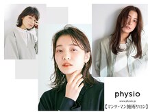 フィジオ(physio)