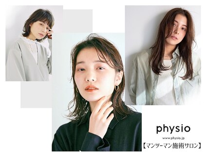 フィジオ(physio)の写真