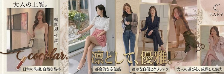ココラー(COCOlar)のサロンヘッダー