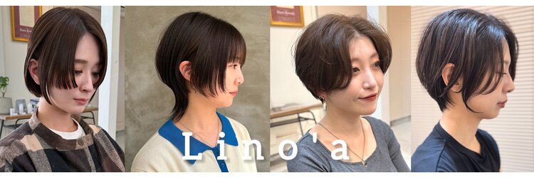 LINO'a Hair Salon 【リノアヘアーサロン】【7月3日NEW OPEN(予定)】のサロンヘッダー