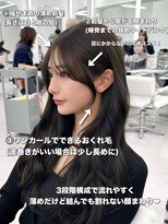 アマトウキョウ アユンチェ(AMA TOKYO×AYUNCHE) 前髪顔まわり韓国ヘアレイヤーカットサイドバンク2wayバンク韓国