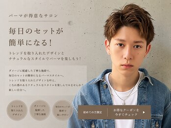 ニューヨークニューヨーク メン 垂水店(NYNY MEN)の写真/毎日のセットが簡単になる！？トレンドを取り入れたデザインとナチュラルなスタイルでパーマを楽しもう!