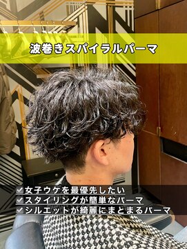 ヤード(YARD) 波巻きスパイラルパーマ