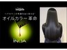 【横山限定】美髪Premiumイノアカラーカット+カシミヤケラチンTrショートスパ