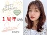 【1周年記念☆美髪】カット+髪質改善トステアカラー+プレミアムTR ¥12.800