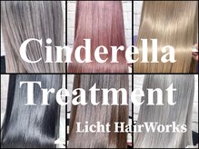 リヒト ヘアワークス(Licht HairWorks)の雰囲気（一度で実感！話題の世界最高峰髪質改善を是非ご体験ください♪）