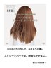 話題沸騰【髪質改善トリートメント】￥7700