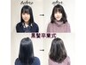 【平日限定・黒髪卒業クーポン】カラー　￥6000※今年高校を卒業する方限定