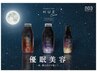 【極楽♪仕事終わりにご褒美を♪】SH＋優眠美容ナイトケアスパ２０分＋TR