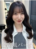 コテ巻き風パーマ /韓国風パーマ/デジタルパーマ/レイヤーカット