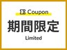 ◎期間限定◎カット＋お試しシャンプープレゼント￥6000