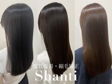 シャンティ(Shanti)