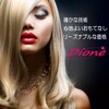 ディオーネ(Dione)のお店ロゴ