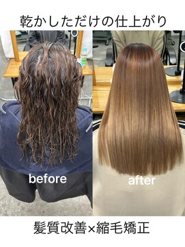 カレント 蕨(THE CURRENT) 縮毛矯正